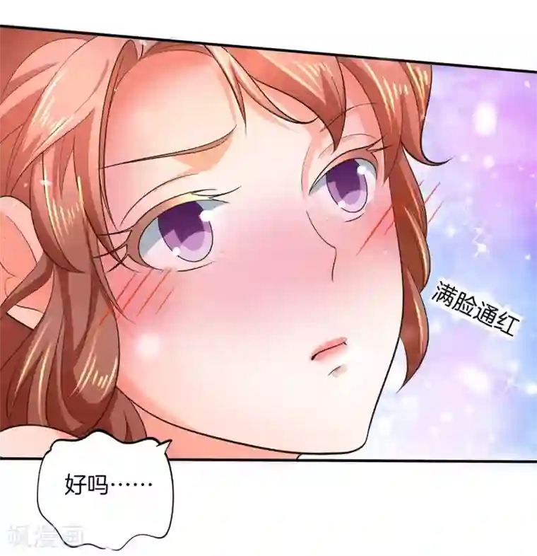 学霸哥哥转型中第275话 霸总少爷开花了