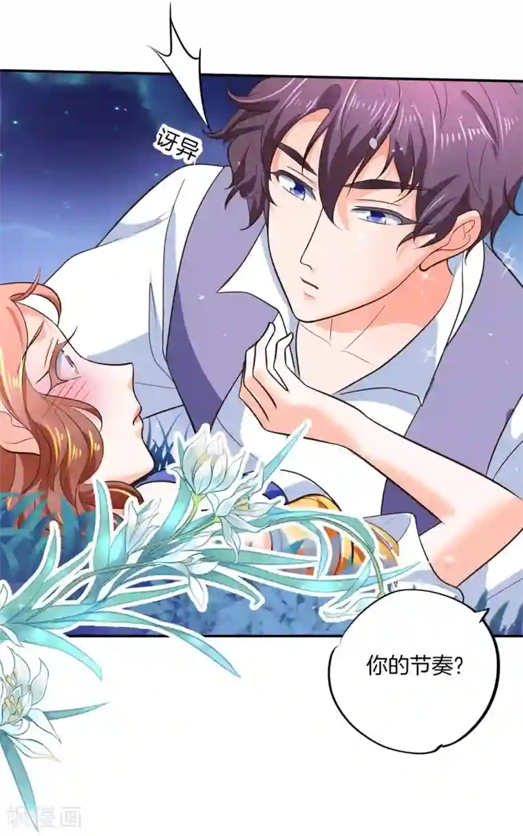 学霸哥哥转型中第275话 霸总少爷开花了