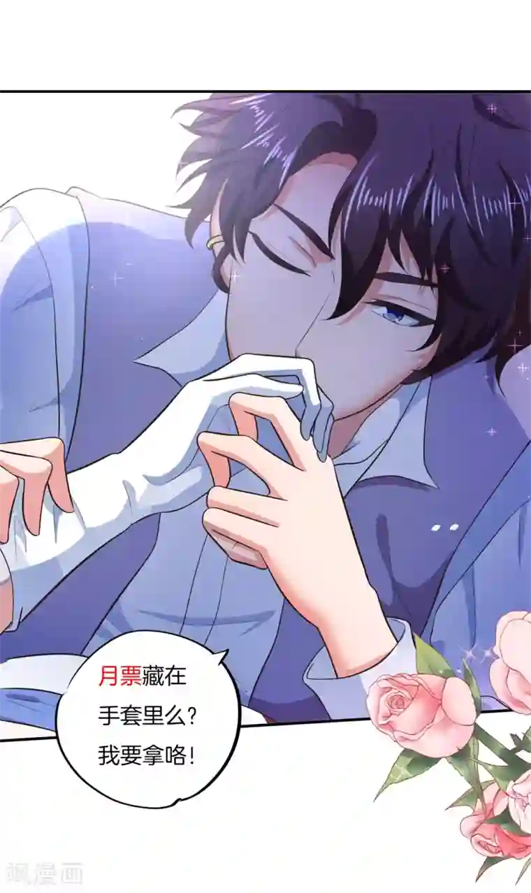 学霸哥哥转型中第275话 霸总少爷开花了