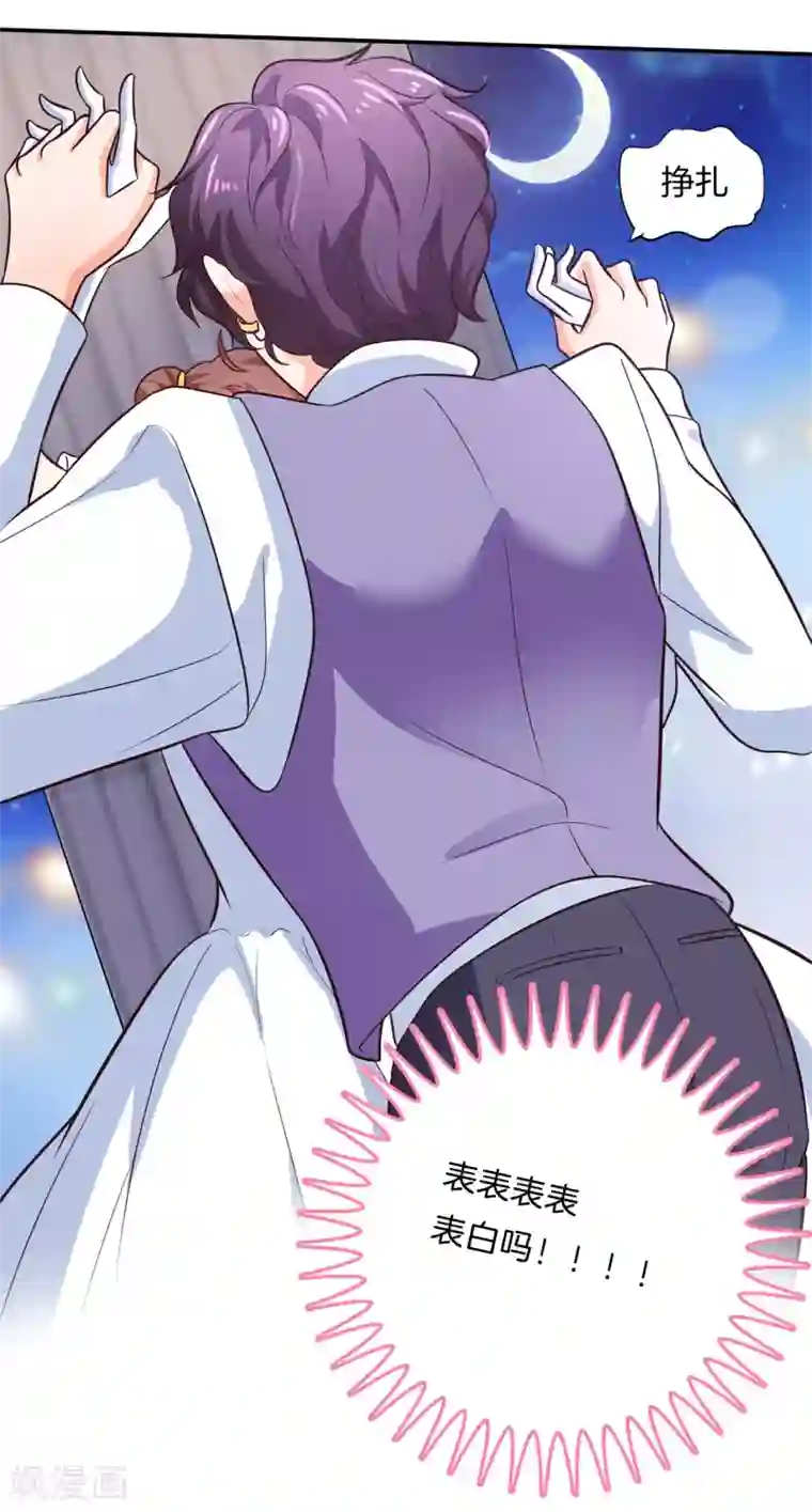 学霸哥哥转型中第275话 霸总少爷开花了