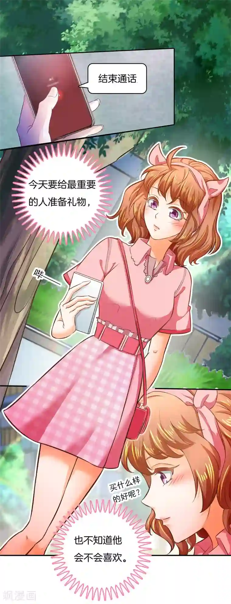 学霸哥哥转型中第276话 平民约会你可以的