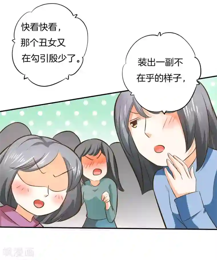 学霸哥哥转型中第276话 平民约会你可以的