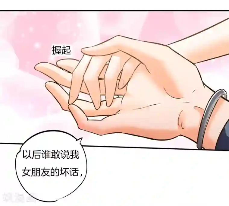 学霸哥哥转型中第276话 平民约会你可以的