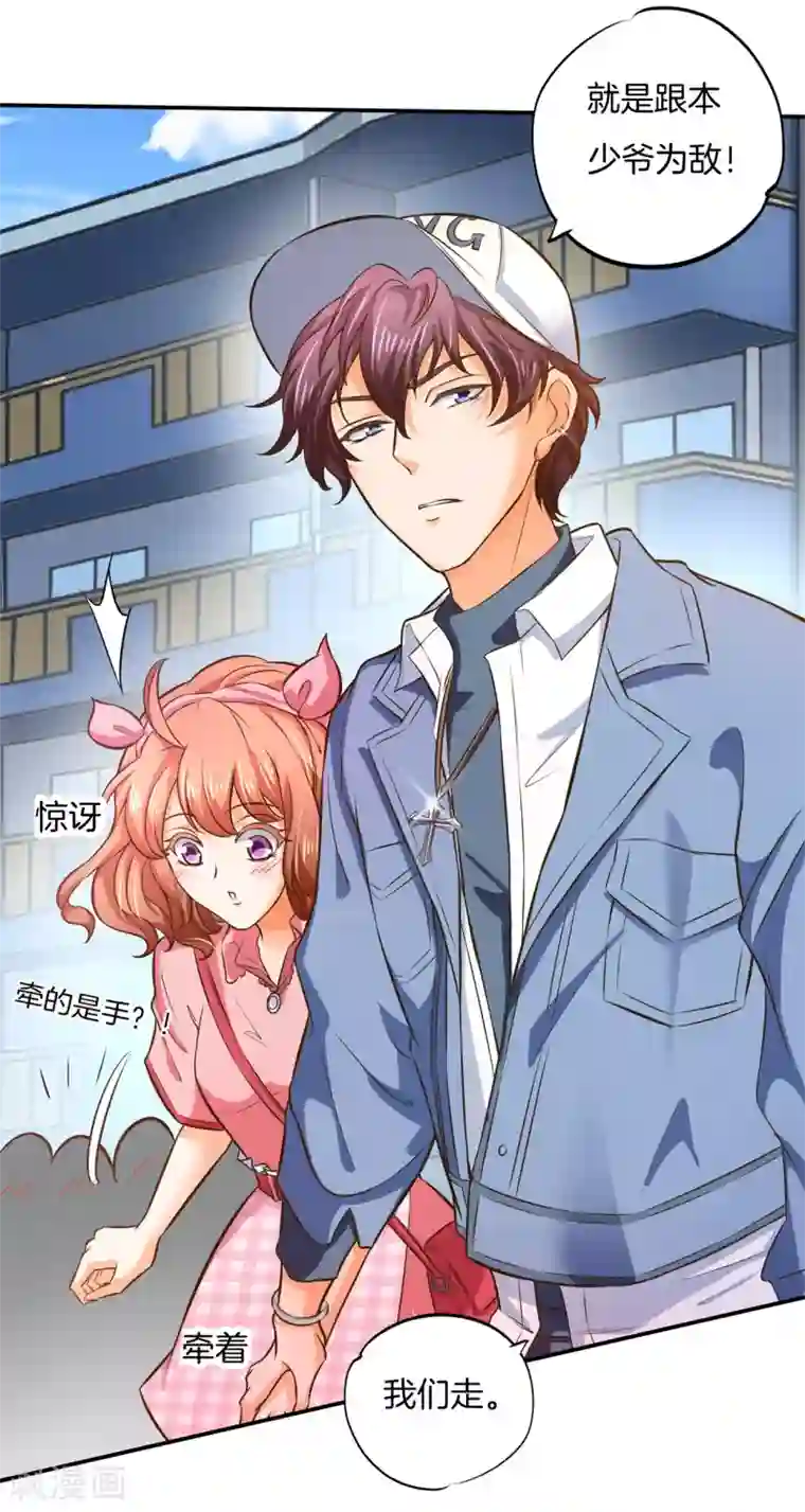 学霸哥哥转型中第276话 平民约会你可以的