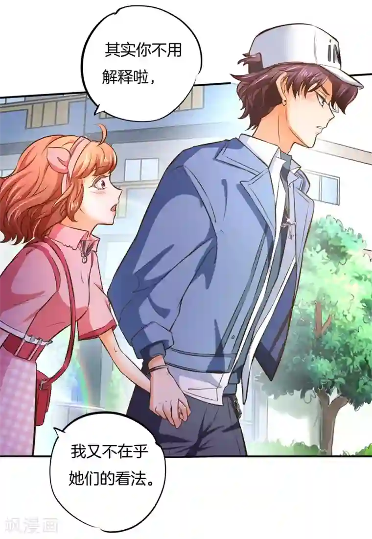 学霸哥哥转型中第276话 平民约会你可以的