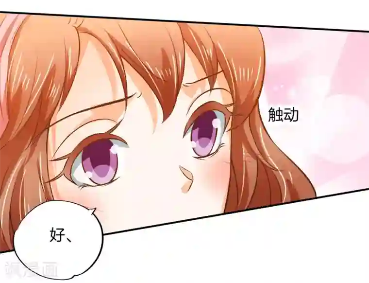 学霸哥哥转型中第276话 平民约会你可以的