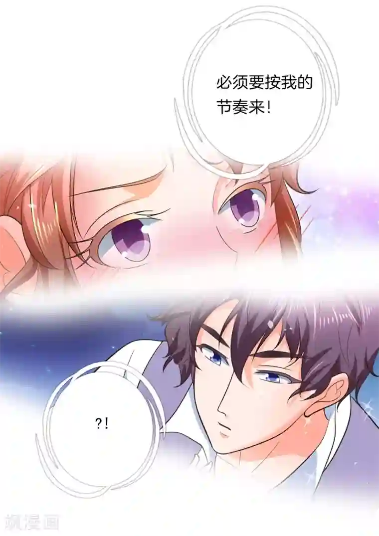 学霸哥哥转型中第276话 平民约会你可以的