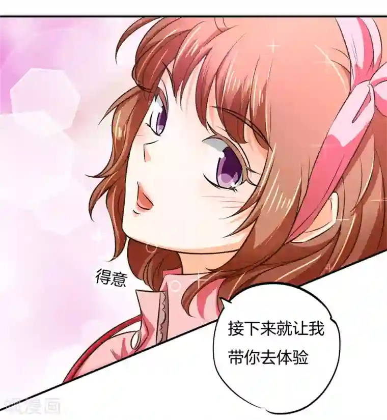 学霸哥哥转型中第276话 平民约会你可以的