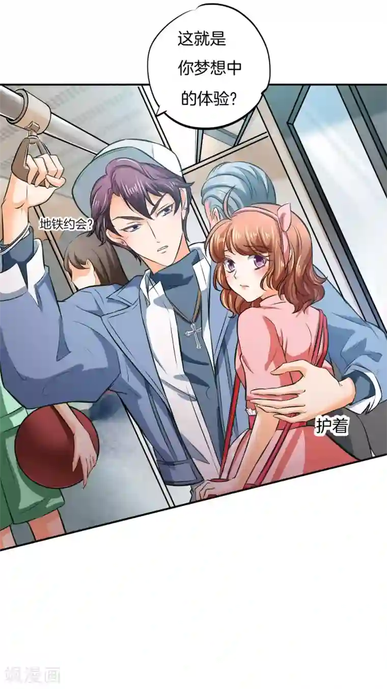 学霸哥哥转型中第276话 平民约会你可以的