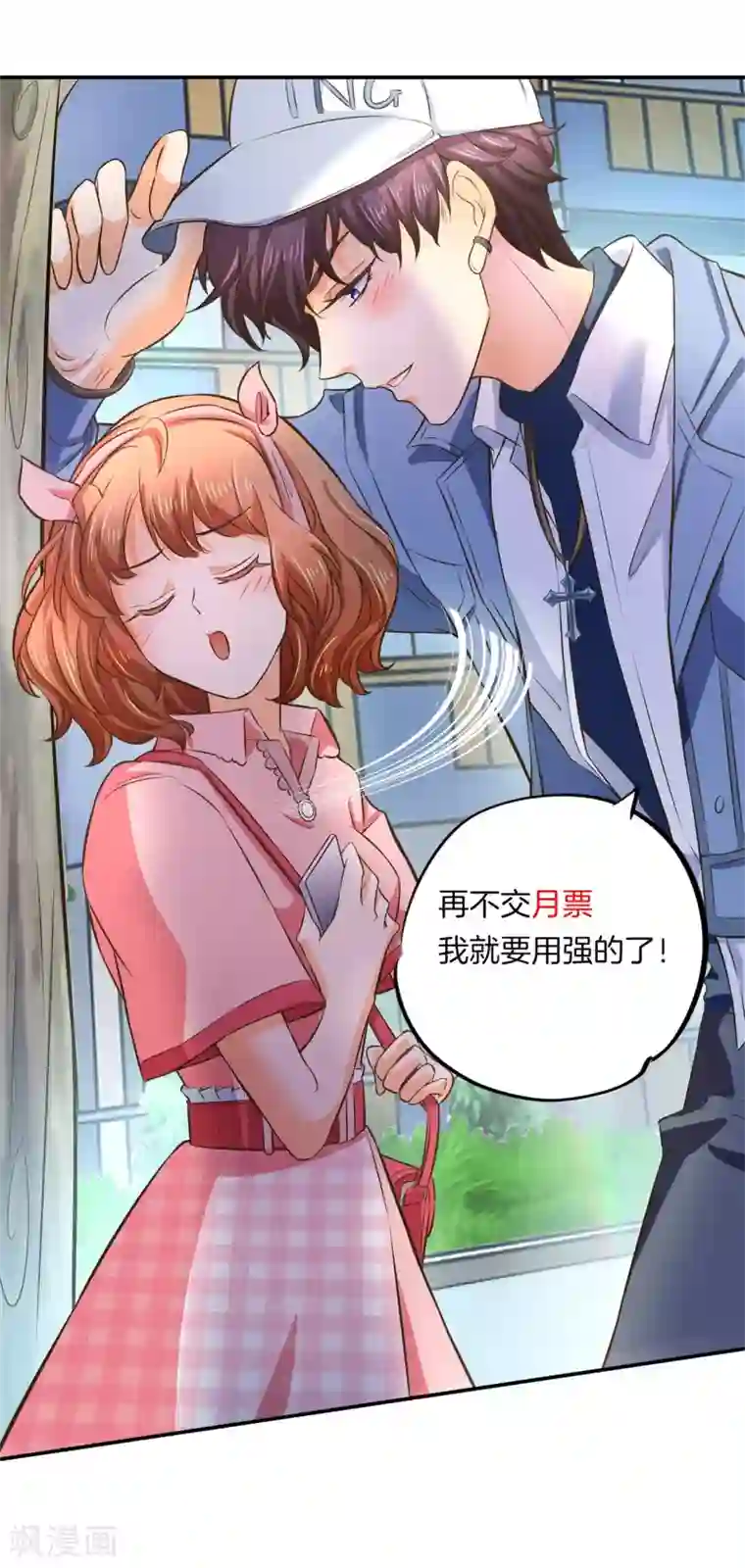 学霸哥哥转型中第276话 平民约会你可以的