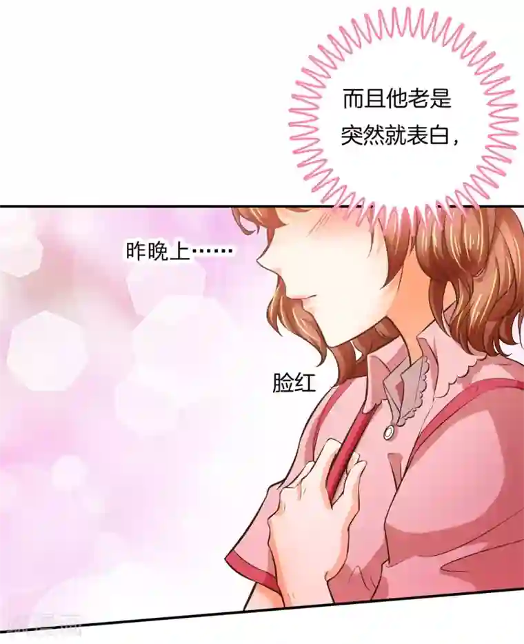 学霸哥哥转型中第276话 平民约会你可以的