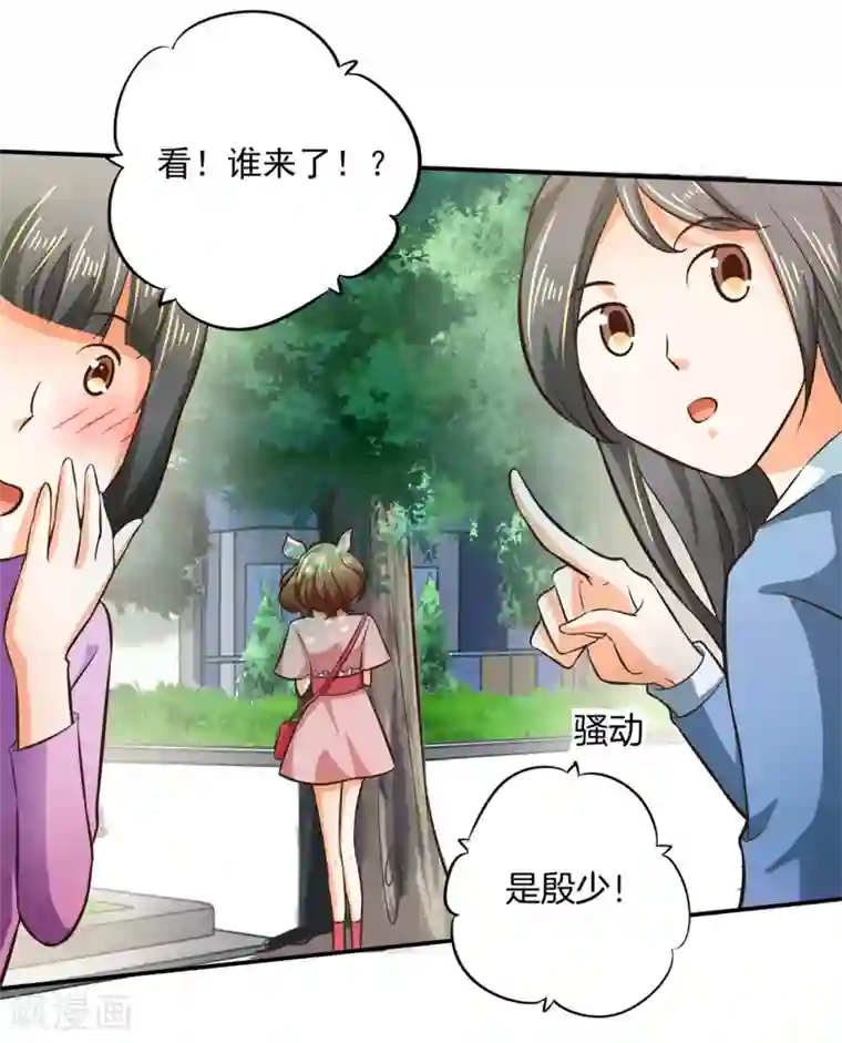 学霸哥哥转型中第276话 平民约会你可以的