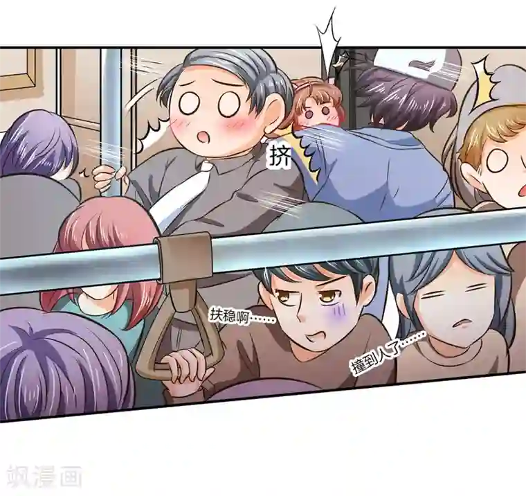 学霸哥哥转型中第277话 豪门少爷地铁之旅