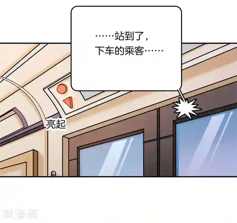 学霸哥哥转型中第277话 豪门少爷地铁之旅