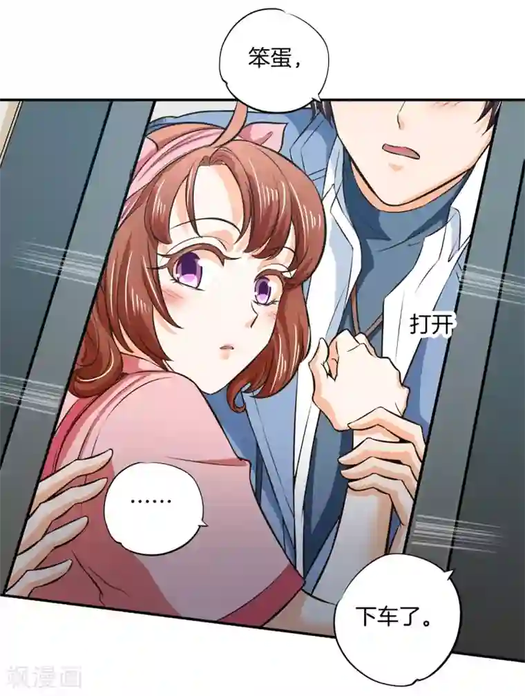 学霸哥哥转型中第277话 豪门少爷地铁之旅