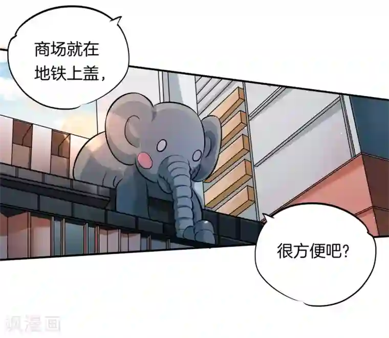 学霸哥哥转型中第277话 豪门少爷地铁之旅