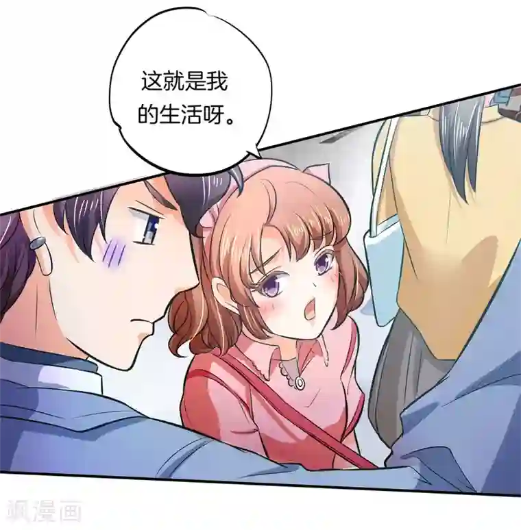 学霸哥哥转型中第277话 豪门少爷地铁之旅