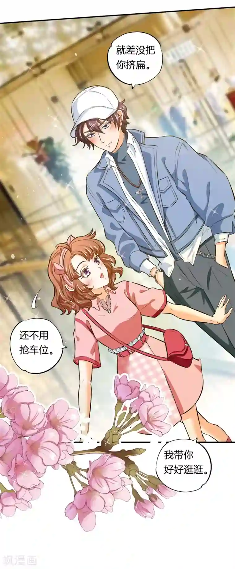 学霸哥哥转型中第277话 豪门少爷地铁之旅