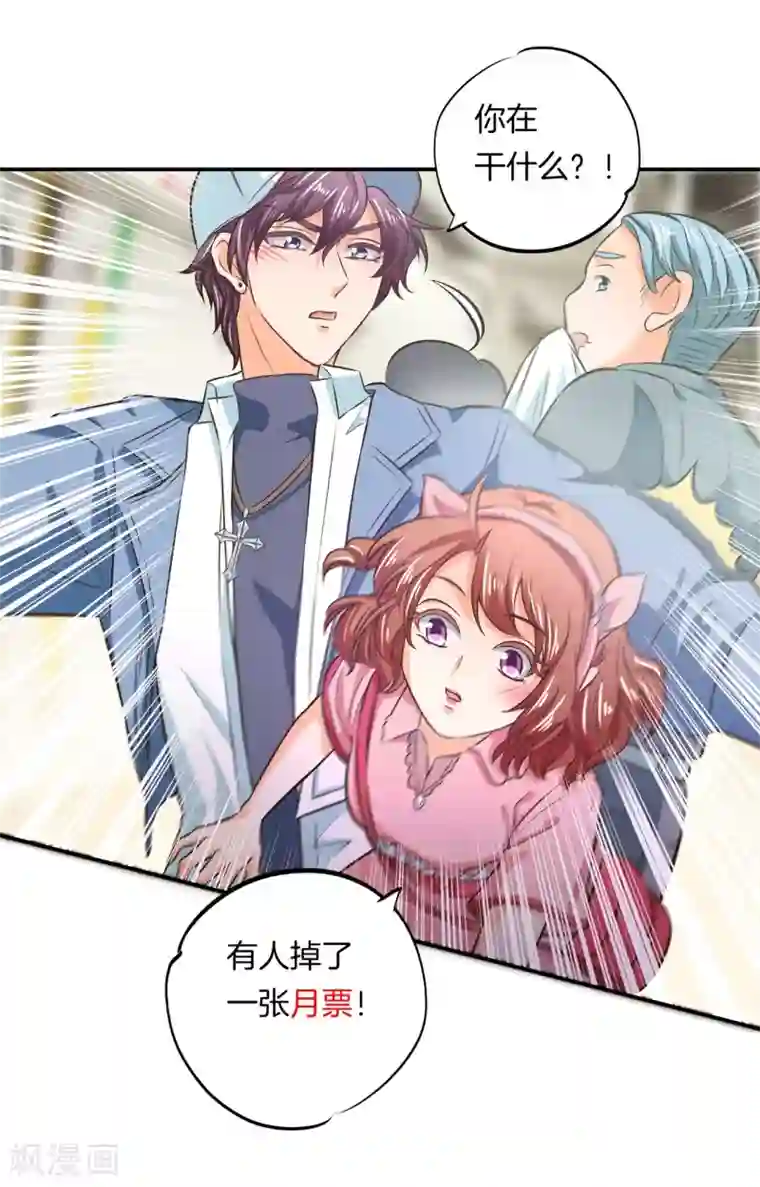 学霸哥哥转型中第277话 豪门少爷地铁之旅