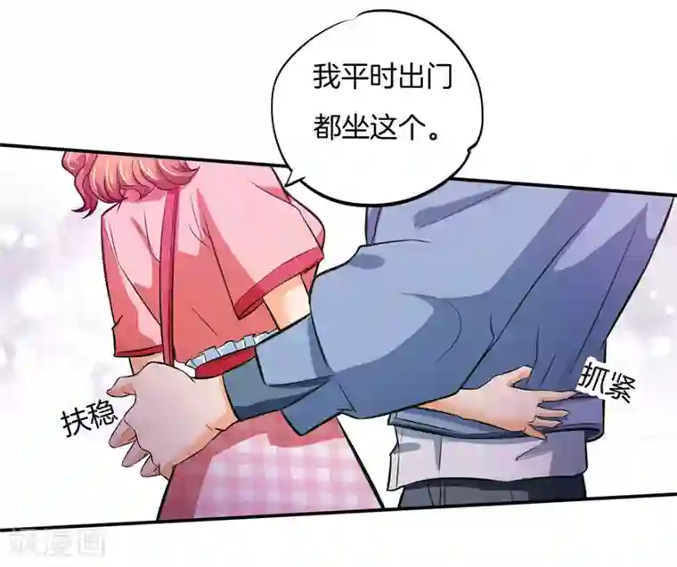 学霸哥哥转型中第277话 豪门少爷地铁之旅