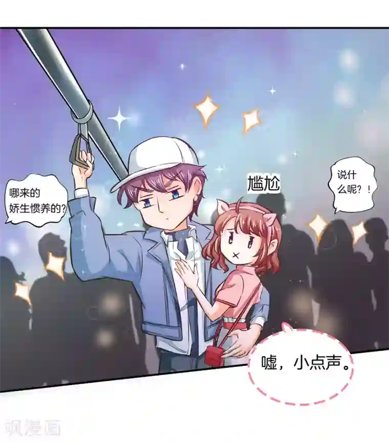 学霸哥哥转型中第277话 豪门少爷地铁之旅