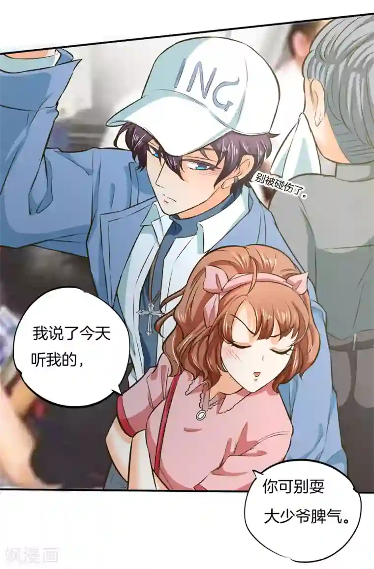 学霸哥哥转型中第277话 豪门少爷地铁之旅