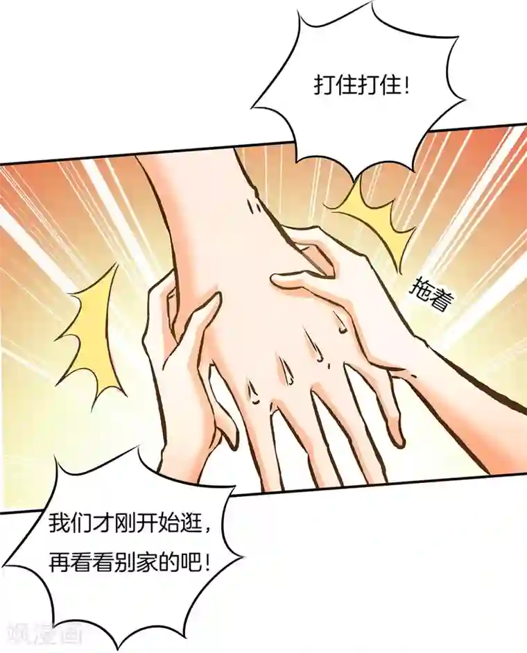 学霸哥哥转型中第278话 平民逛街大法体验下？