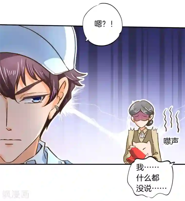 学霸哥哥转型中第278话 平民逛街大法体验下？