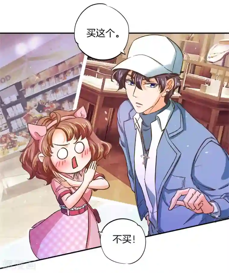 学霸哥哥转型中第278话 平民逛街大法体验下？