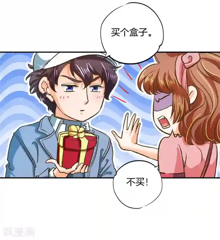 学霸哥哥转型中第278话 平民逛街大法体验下？