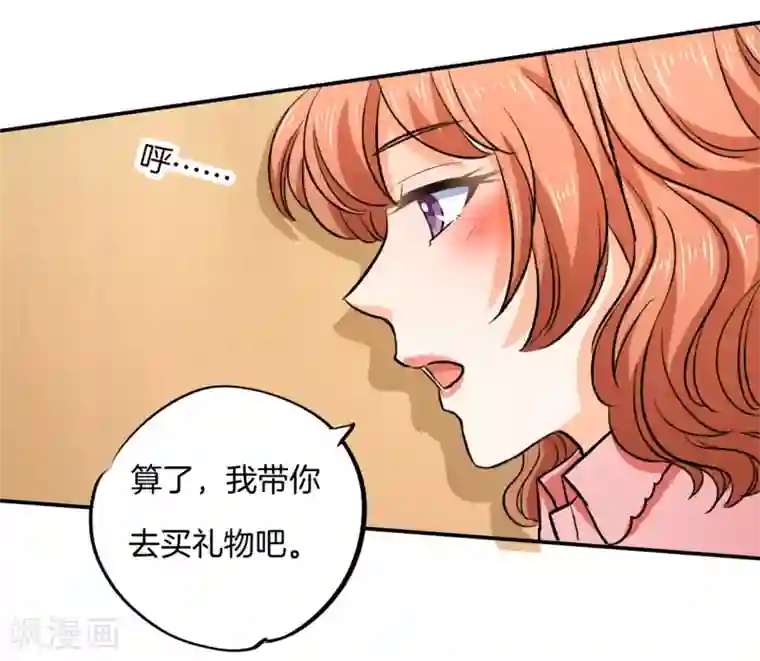 学霸哥哥转型中第278话 平民逛街大法体验下？