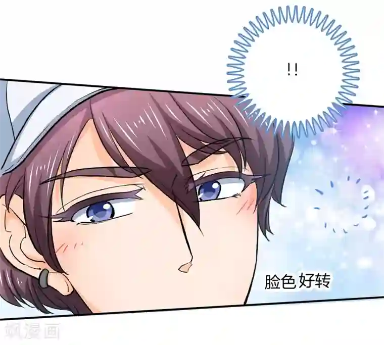 学霸哥哥转型中第278话 平民逛街大法体验下？