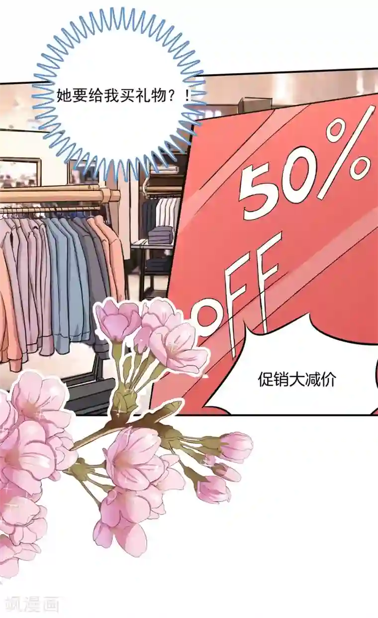 学霸哥哥转型中第278话 平民逛街大法体验下？