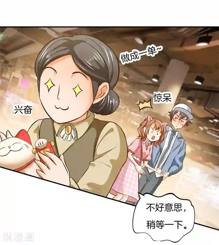 学霸哥哥转型中第278话 平民逛街大法体验下？