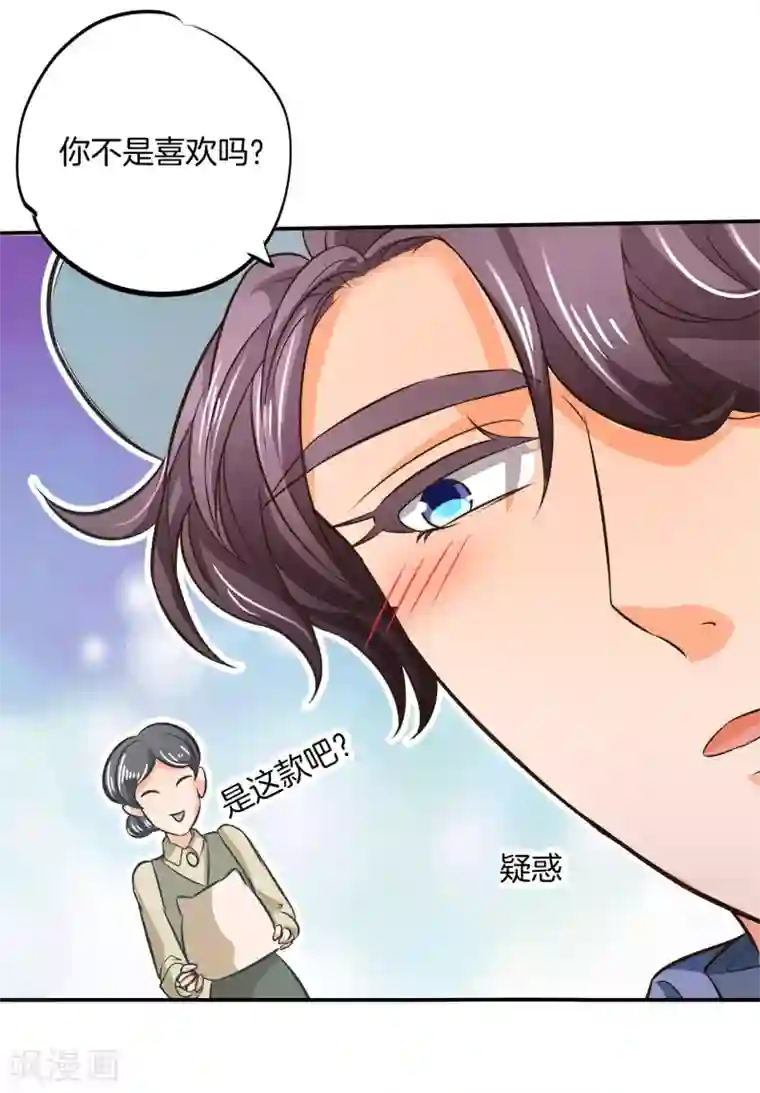 学霸哥哥转型中第278话 平民逛街大法体验下？