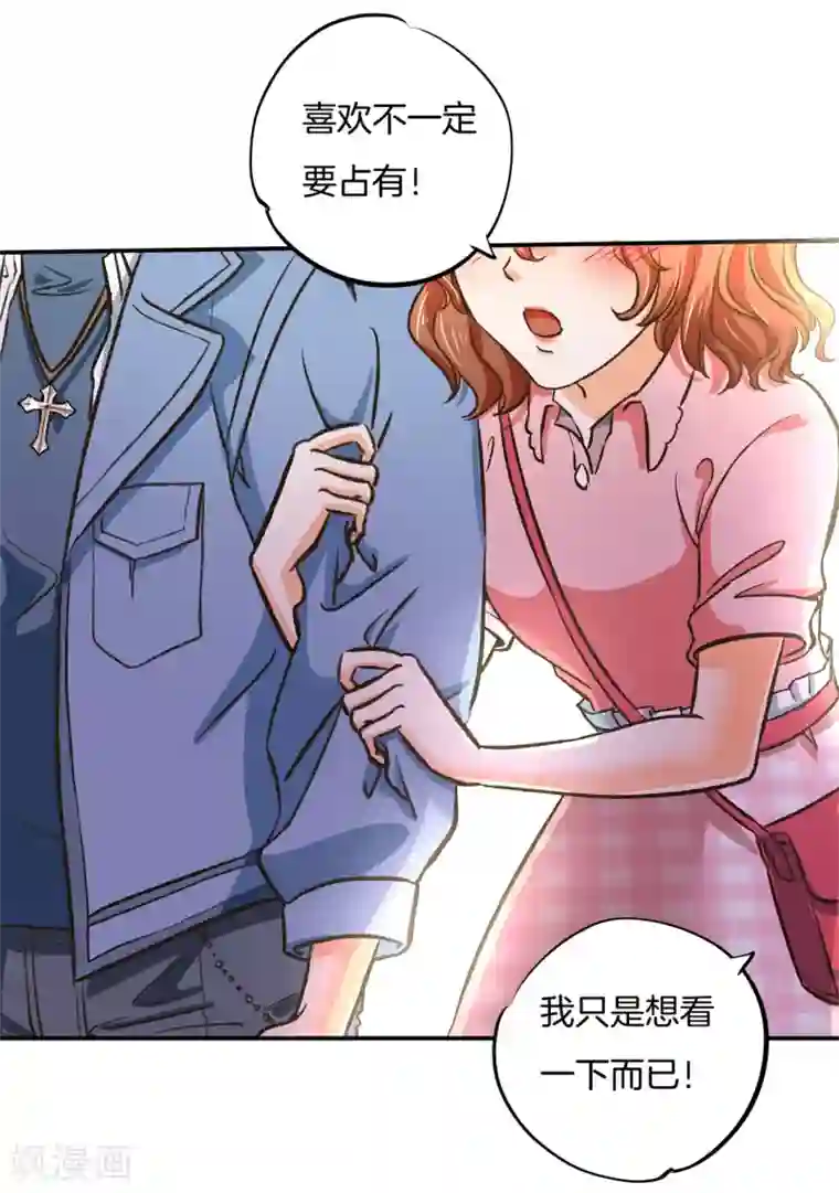 学霸哥哥转型中第278话 平民逛街大法体验下？