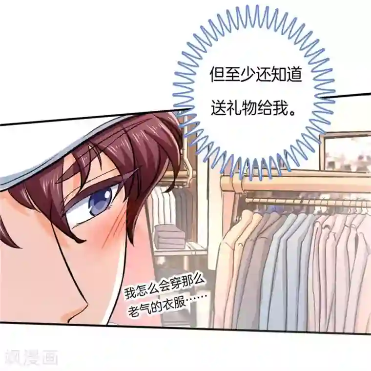 学霸哥哥转型中第279话 约会时想着别的男人？