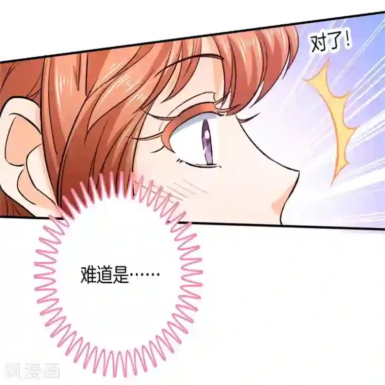 学霸哥哥转型中第279话 约会时想着别的男人？