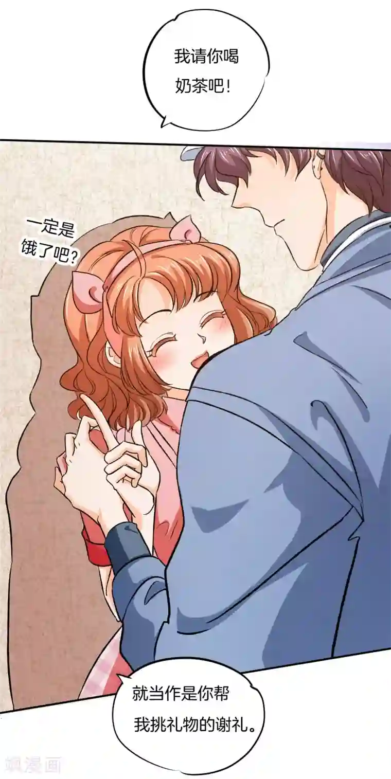 学霸哥哥转型中第279话 约会时想着别的男人？