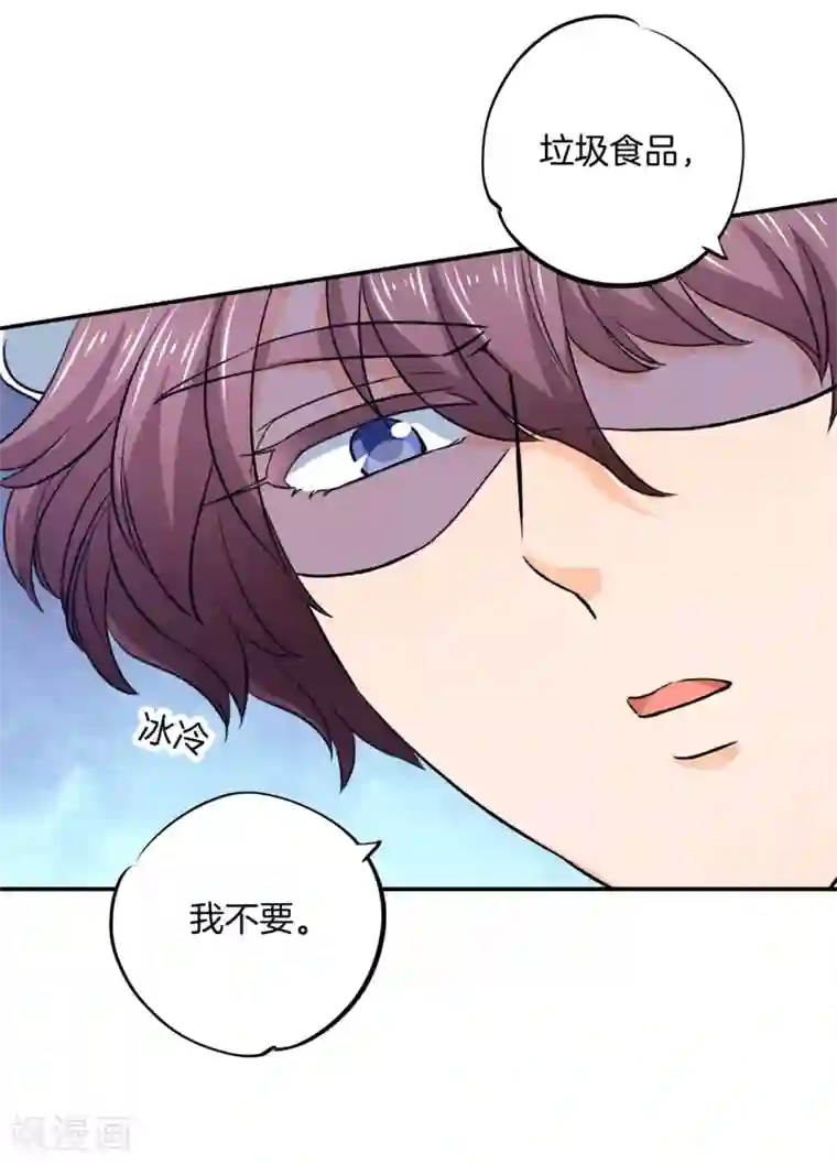 学霸哥哥转型中第279话 约会时想着别的男人？