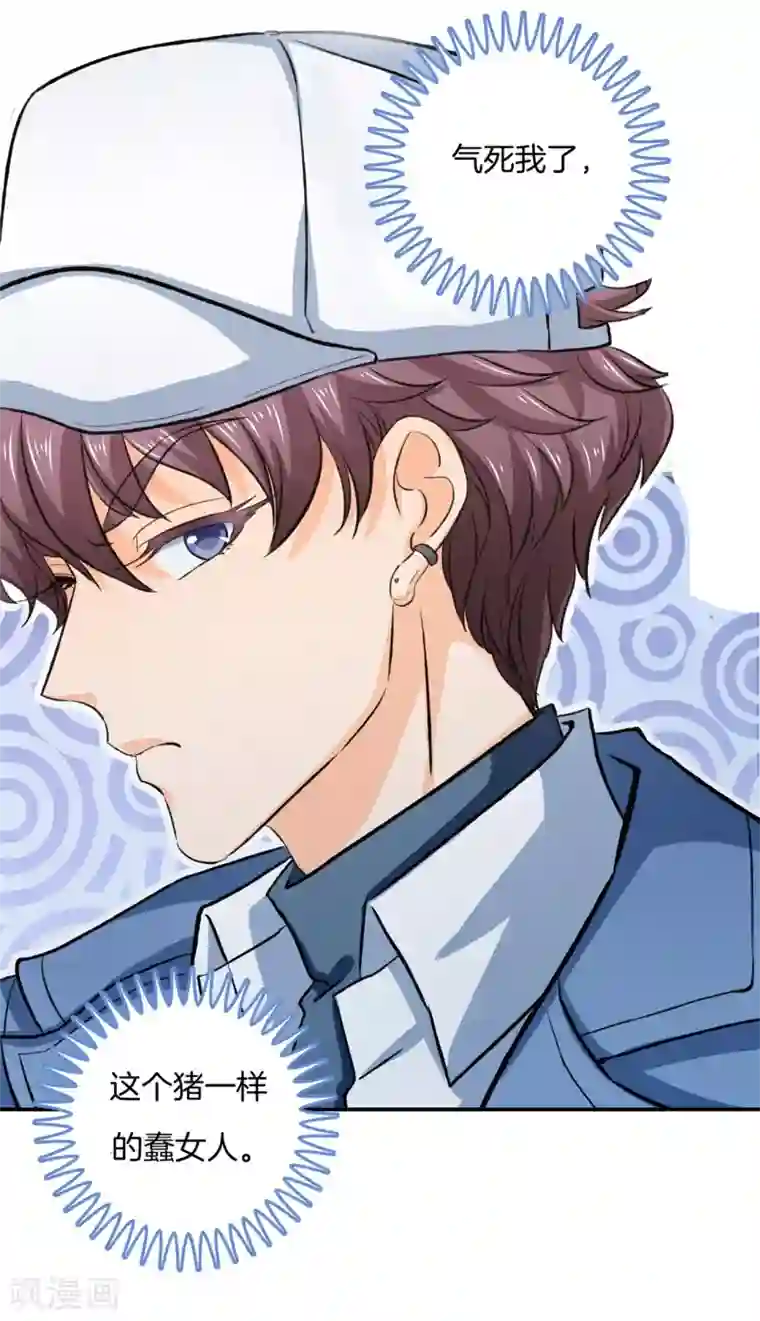 学霸哥哥转型中第279话 约会时想着别的男人？