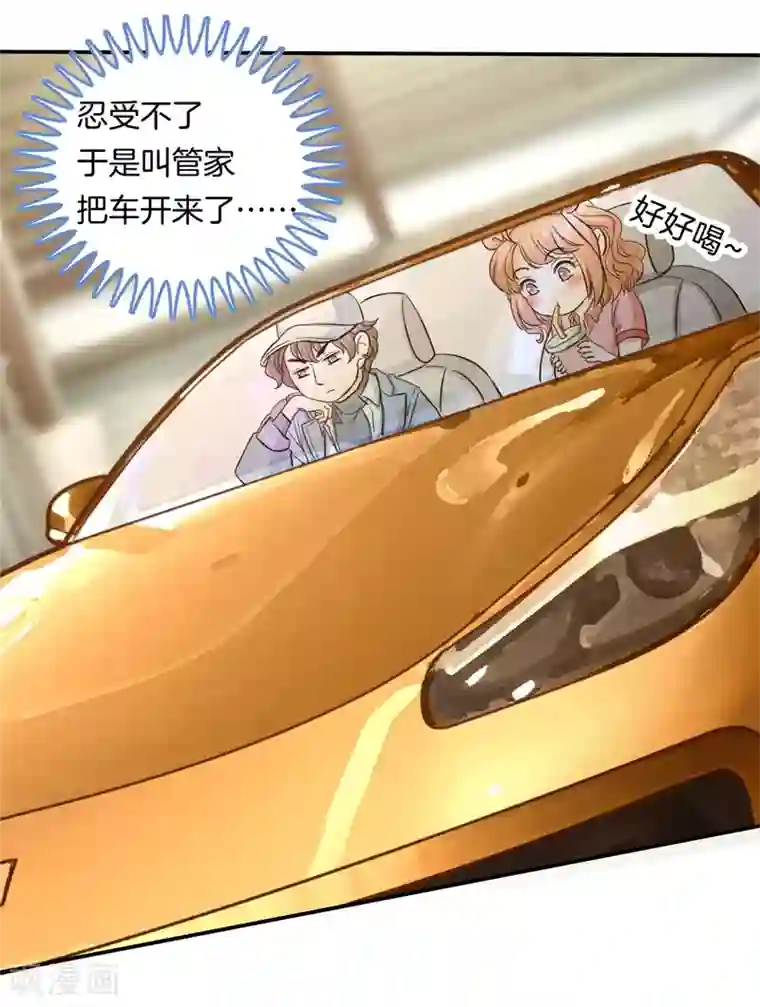 学霸哥哥转型中第279话 约会时想着别的男人？
