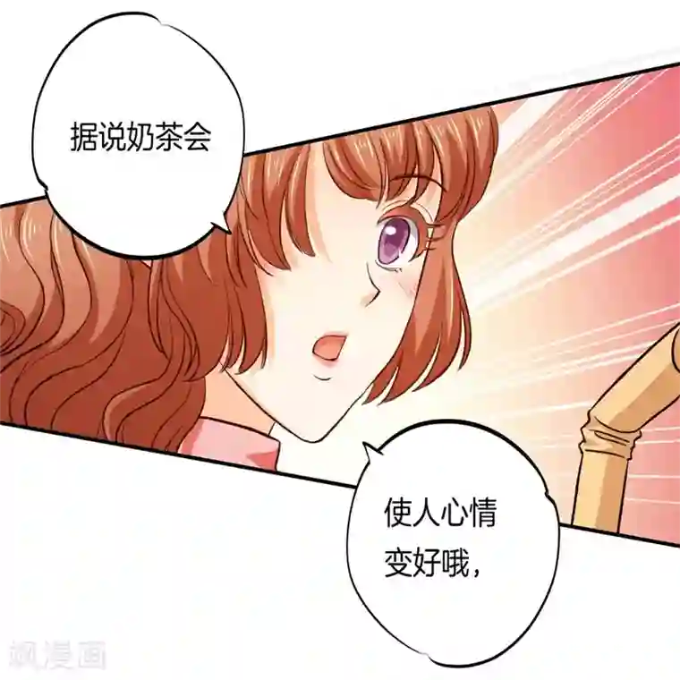 学霸哥哥转型中第279话 约会时想着别的男人？