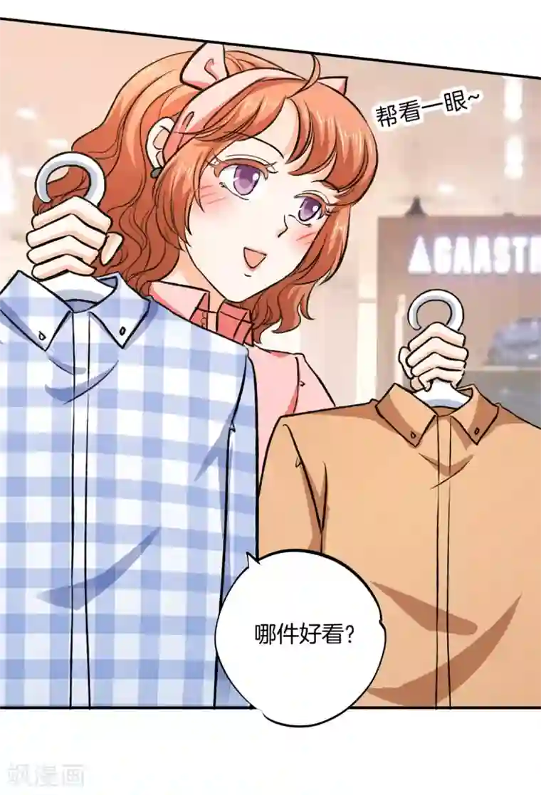 学霸哥哥转型中第279话 约会时想着别的男人？
