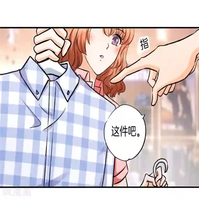 学霸哥哥转型中第279话 约会时想着别的男人？