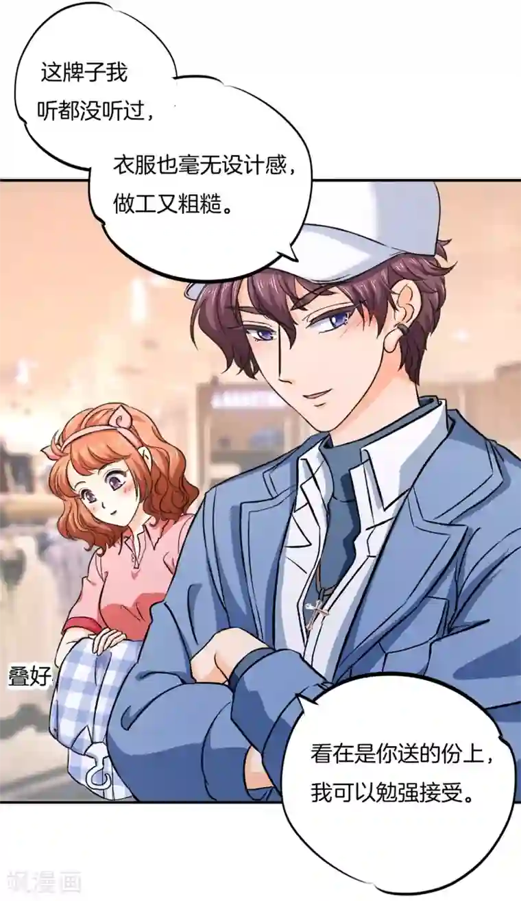 学霸哥哥转型中第279话 约会时想着别的男人？