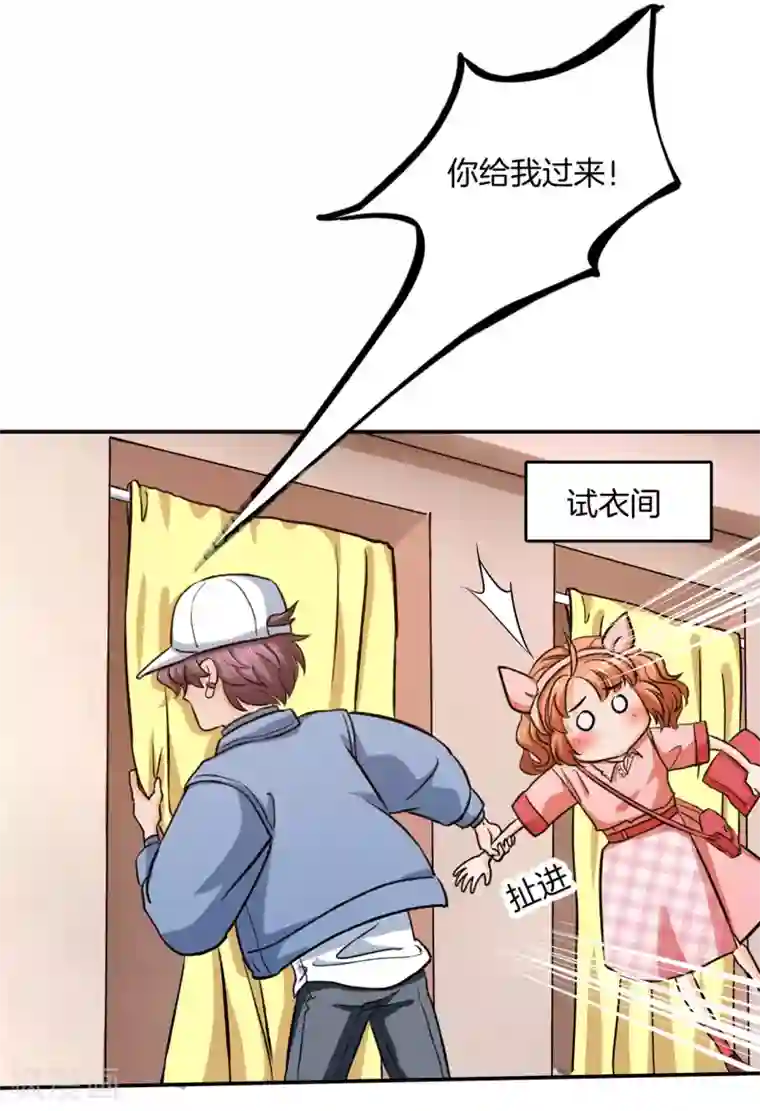 学霸哥哥转型中第279话 约会时想着别的男人？