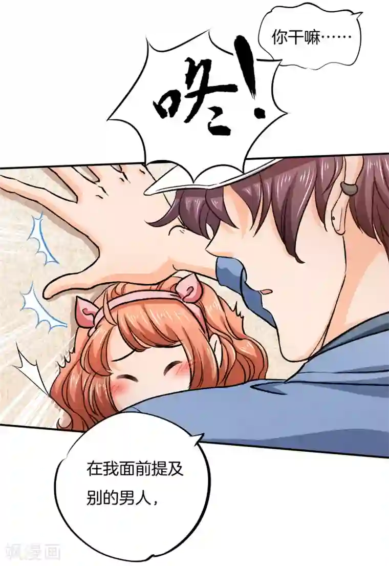 学霸哥哥转型中第279话 约会时想着别的男人？