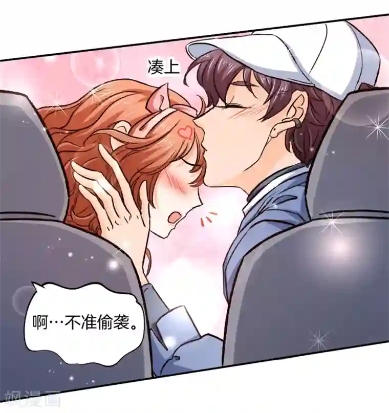 学霸哥哥转型中第280话 最重要的那个男人不是你