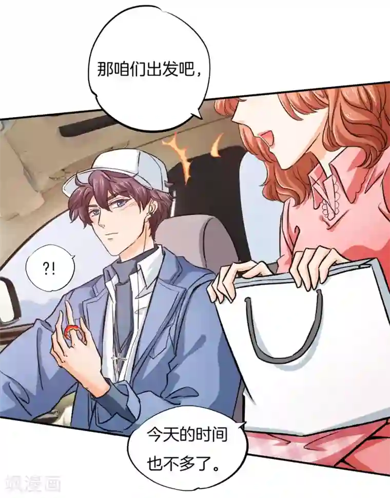 学霸哥哥转型中第280话 最重要的那个男人不是你